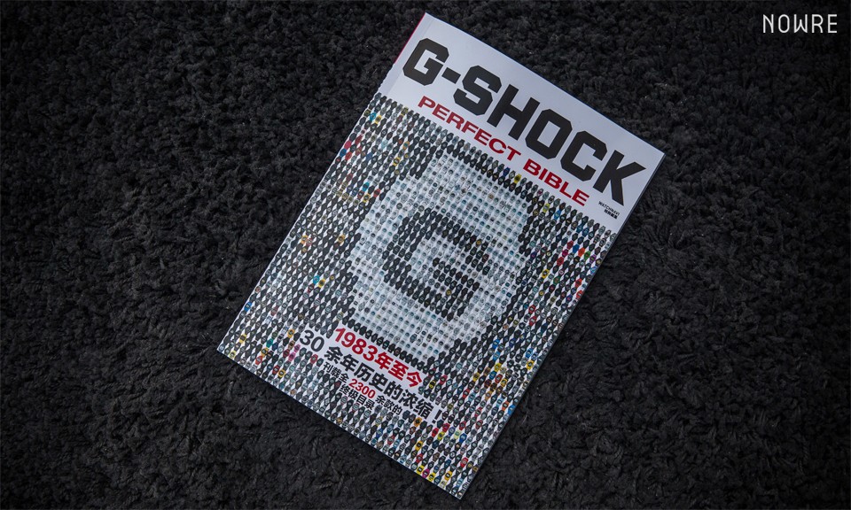 终极图鉴，G-SHOCK PERFECT BIBLE 腕表目录概览